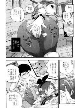 Page 139 of COMIC Tenma 2010-06