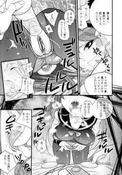 Page 140 of COMIC Tenma 2010-06