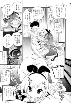 Page 142 of COMIC Tenma 2010-06