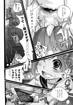 Page 147 of COMIC Tenma 2010-06