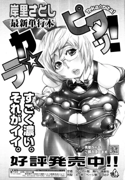 Page 152 of COMIC Tenma 2010-06