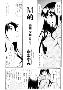 Page 155 of COMIC Tenma 2010-06