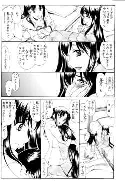 Page 156 of COMIC Tenma 2010-06