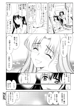 Page 173 of COMIC Tenma 2010-06