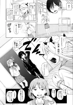 Page 183 of COMIC Tenma 2010-06