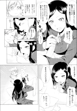 Page 201 of COMIC Tenma 2010-06