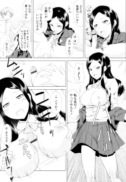 Page 202 of COMIC Tenma 2010-06