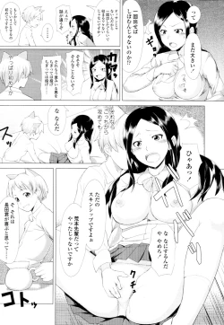 Page 204 of COMIC Tenma 2010-06