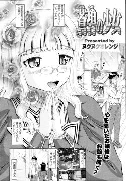 Page 219 of COMIC Tenma 2010-06