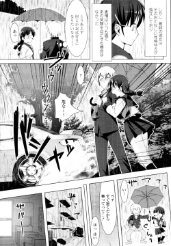 Page 238 of COMIC Tenma 2010-06