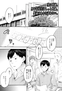 Page 256 of COMIC Tenma 2010-06