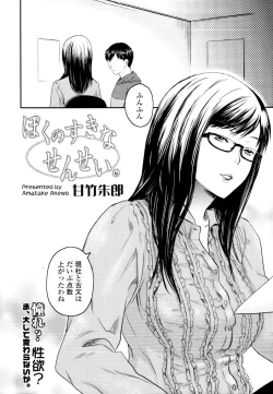 Page 257 of COMIC Tenma 2010-06