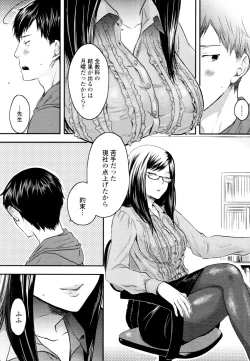 Page 258 of COMIC Tenma 2010-06