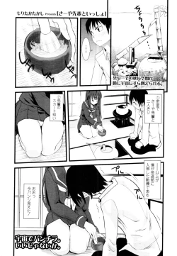 Page 284 of COMIC Tenma 2010-06