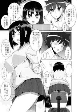 Page 330 of COMIC Tenma 2010-06