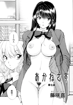 Page 350 of COMIC Tenma 2010-06