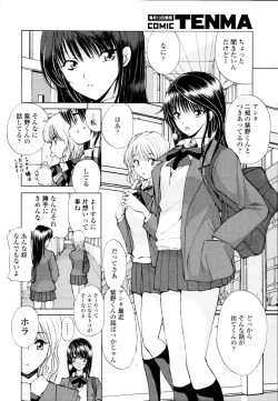 Page 351 of COMIC Tenma 2010-06