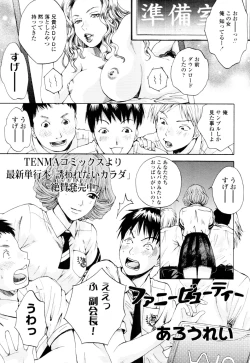 Page 368 of COMIC Tenma 2010-06