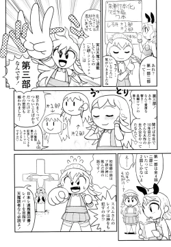 Page 389 of COMIC Tenma 2010-06