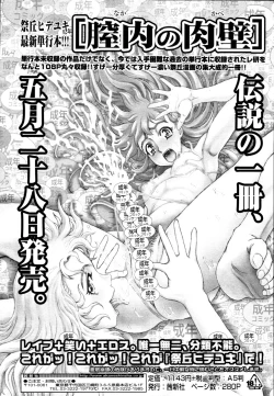 Page 391 of COMIC Tenma 2010-06