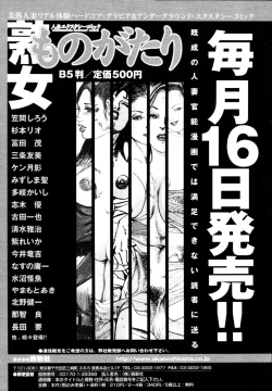 Page 399 of COMIC Tenma 2010-06