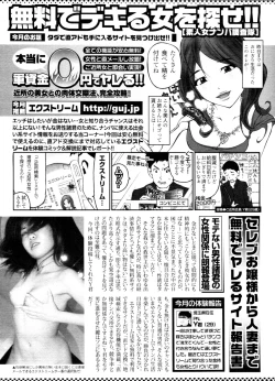 Page 401 of COMIC Tenma 2010-06