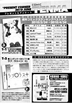 Page 406 of COMIC Tenma 2010-06