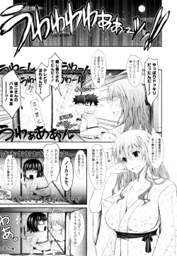 Page 46 of COMIC Tenma 2010-06