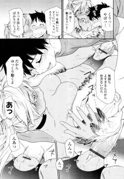 Page 64 of COMIC Tenma 2010-06