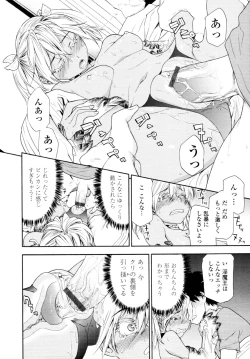 Page 65 of COMIC Tenma 2010-06