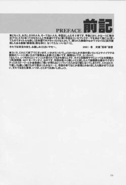 Page 4 of Rintotatsu