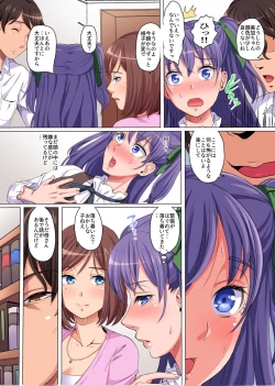 Page 10 of Ayatsurime de Gikazuku Harem