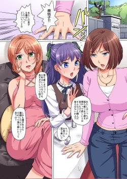 Page 3 of Ayatsurime de Gikazuku Harem