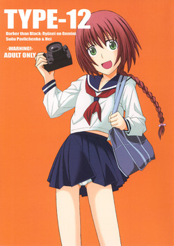 (SC46) [TYPE-57 (Frunbell)] TYPE-12 (Darker than Black -Ryuusei no Gemini-)