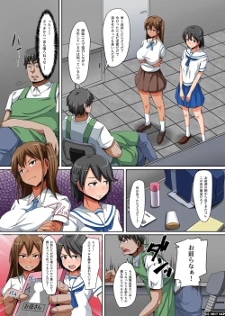 Page 3 of Kyonyuu Oyako no Netori Kata ~Odoshite Ikasete Yogaraseru!