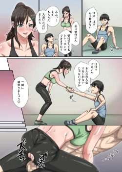 Page 23 of Bijin Trainer to Shasei Lesson! Ero Body ni Namadashisuru Dake no Koshiburi PakoPako Moutokkun