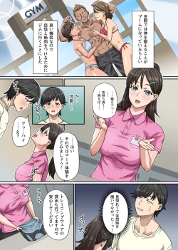 Page 4 of Bijin Trainer to Shasei Lesson! Ero Body ni Namadashisuru Dake no Koshiburi PakoPako Moutokkun