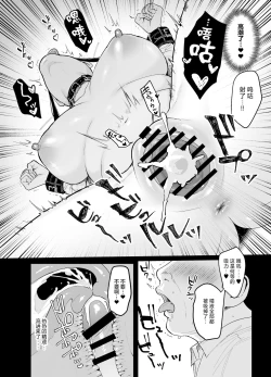 Page 17 of Toshoshitsu no Kanojo 6