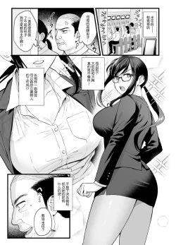 Page 2 of Toshoshitsu no Kanojo 6