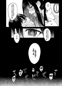 Page 33 of Toshoshitsu no Kanojo 6