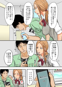 Page 4 of Netorare Ochizuma