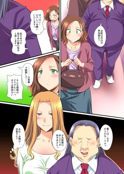 Page 8 of Hitozuma Netori Paradise