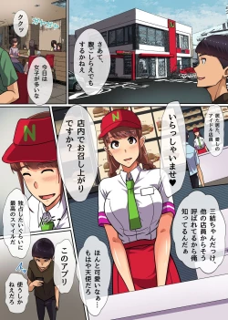 Page 11 of Jikan Teishi App de Muteikou na Onna-tachi wo Yari Houdai! Seifuku Joshi mo JK Tenin mo Hitozuma ni Mo! Mudan de Renzoku Namadashi!!