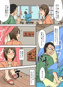 Page 5 of Obasan Netorimasu.