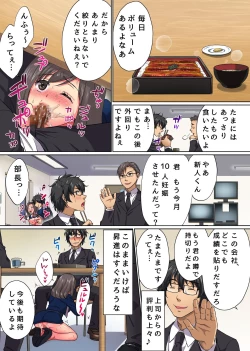 Page 16 of Moto Doutei Neet no Ore ga Shojo ni Nakadashite Tanetsukesuru Dake de Elite ni Natta Hanashi