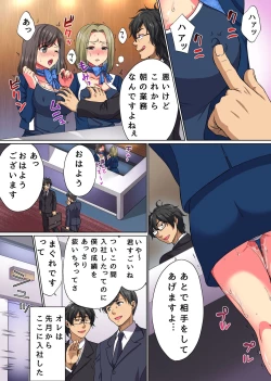 Page 4 of Moto Doutei Neet no Ore ga Shojo ni Nakadashite Tanetsukesuru Dake de Elite ni Natta Hanashi