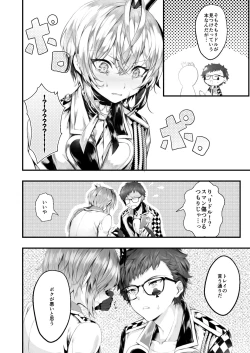 Page 13 of Heartslabyul no Ryouchou Tarumono