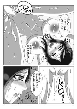 Page 25 of Love Love Shinkon Tsuma ga Kirai na Joushi ni Suiminyaku no Nomasare NTR Rape