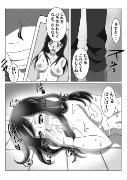 Page 31 of Love Love Shinkon Tsuma ga Kirai na Joushi ni Suiminyaku no Nomasare NTR Rape