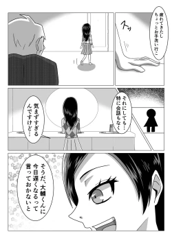 Page 5 of Love Love Shinkon Tsuma ga Kirai na Joushi ni Suiminyaku no Nomasare NTR Rape